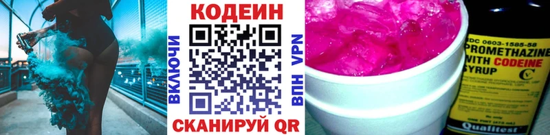 Кодеин напиток Lean (лин)  Нефтегорск 