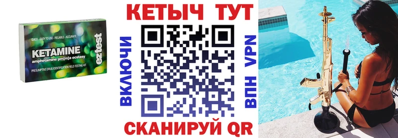 КЕТАМИН VHQ Нефтегорск